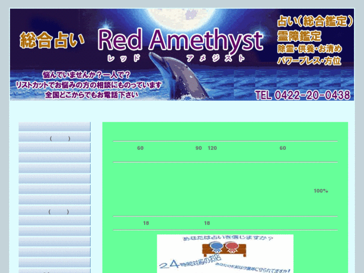 www.red-amethyst.com