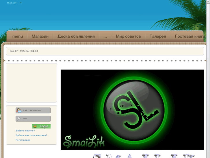 www.smailik.net