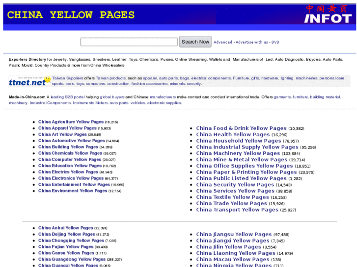 www.yellowpages-china.com