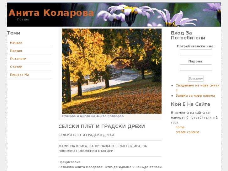 www.anitakolarova.com