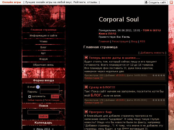 www.corporalsoul.com