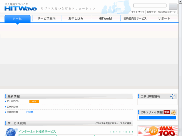 www.hitwave.or.jp