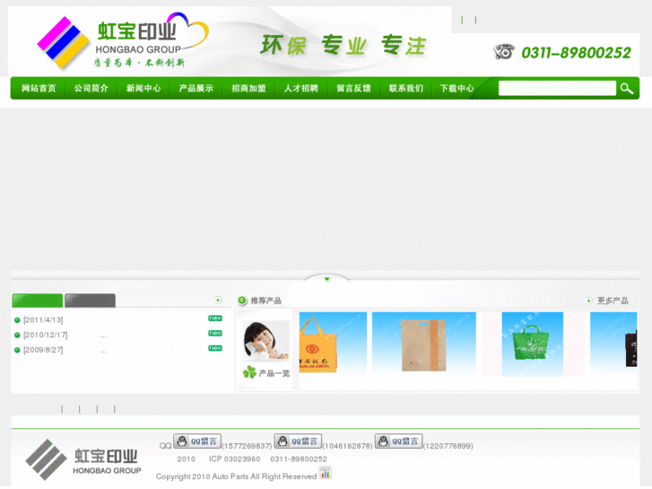 www.hongbaowfb.com