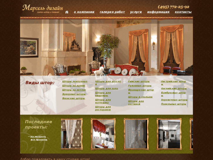 www.marsel-design.ru