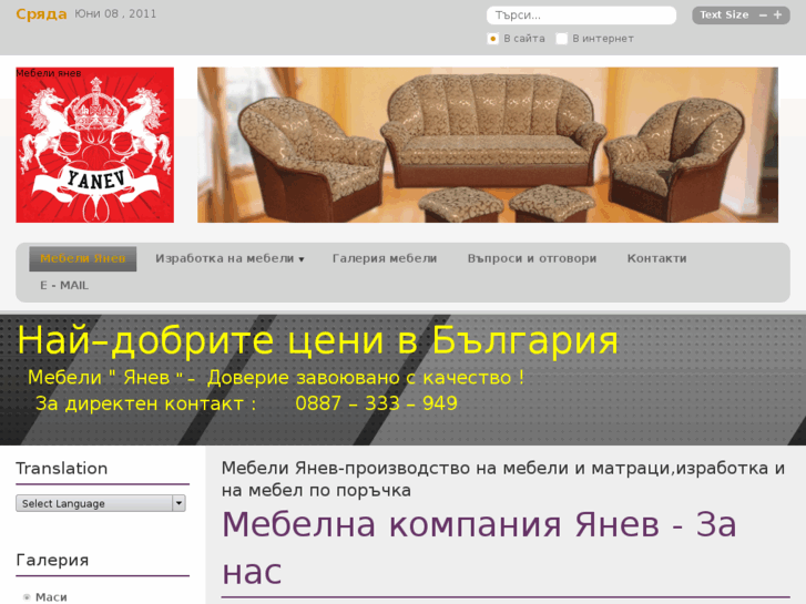 www.mebeliyanev.com