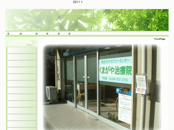 www.osteopathy-saitama.com