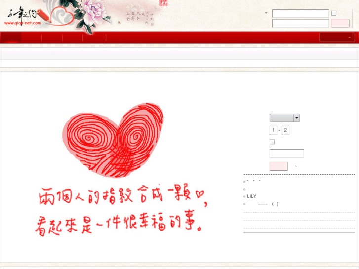 www.qian-net.com
