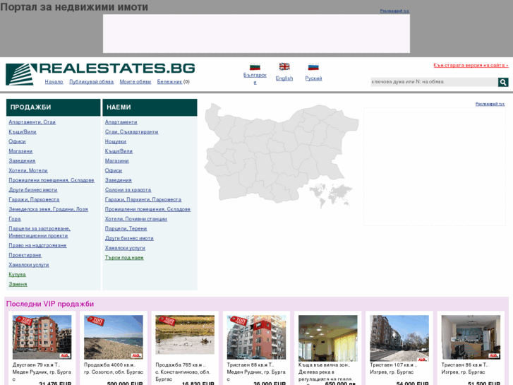 www.realestates.bg