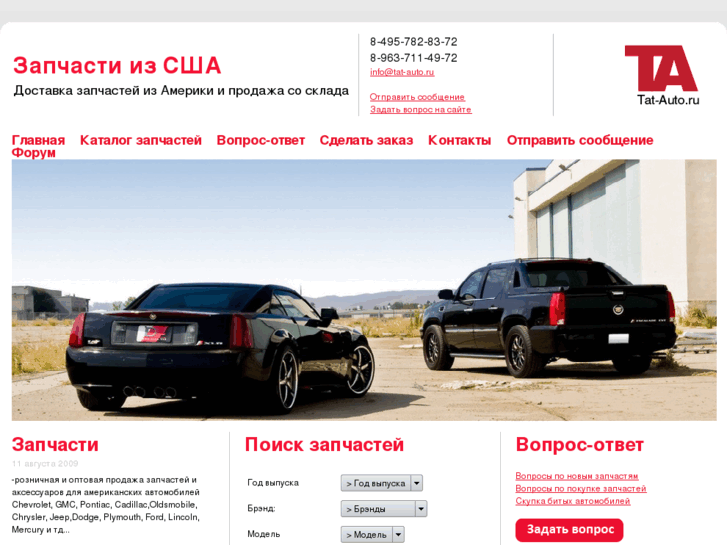 www.tat-auto.ru