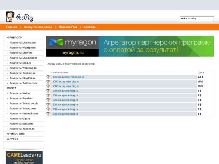 www.acpay.ru