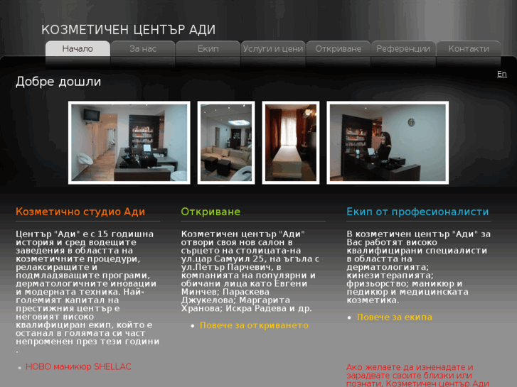 www.adicosmetic.com