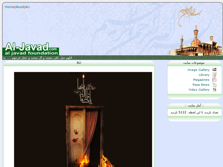 www.al-javad.com