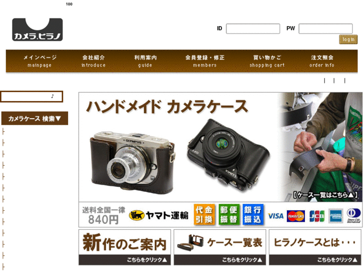 www.camera-hirano.jp