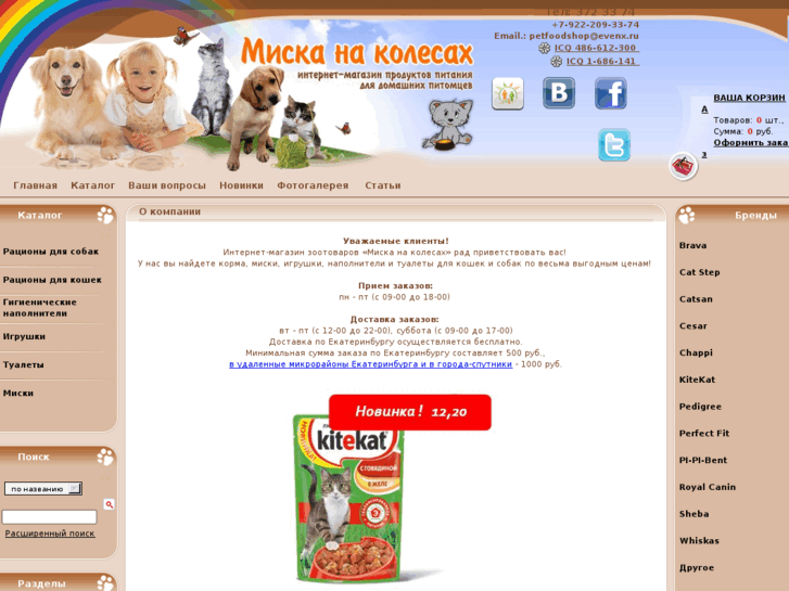 www.petfoodshop.ru