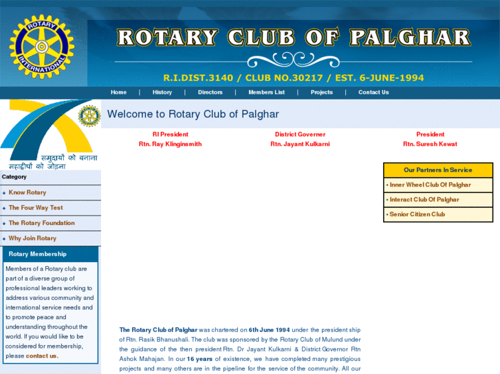 www.rotaryclubofpalghar.org