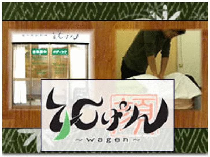 www.sakurai-wagen.mobi