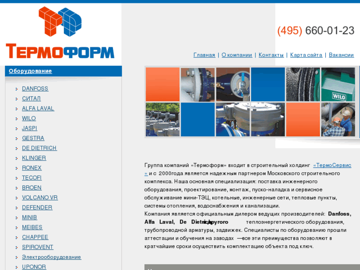 www.termoform.ru