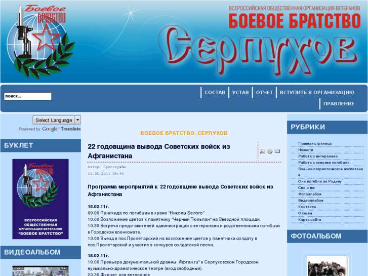 www.bbratserp.ru