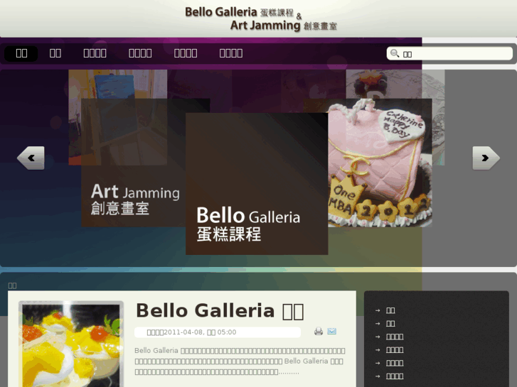 www.bellogalleria.com