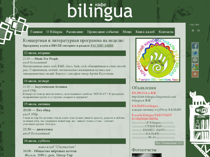 www.bilinguaclub.ru