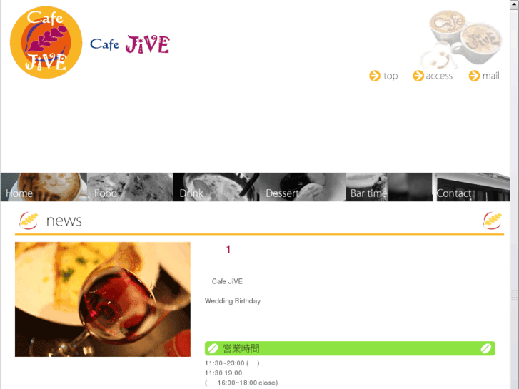 www.cafe-jive.com