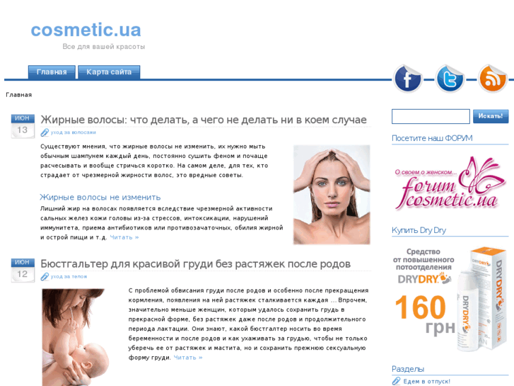 www.cosmetic.ua