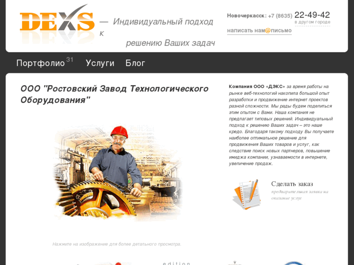 www.dexs.ru