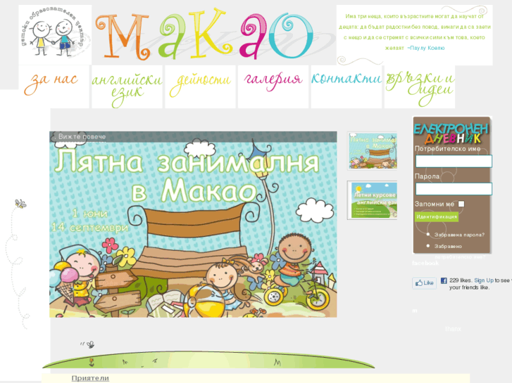 www.makaoschool.com