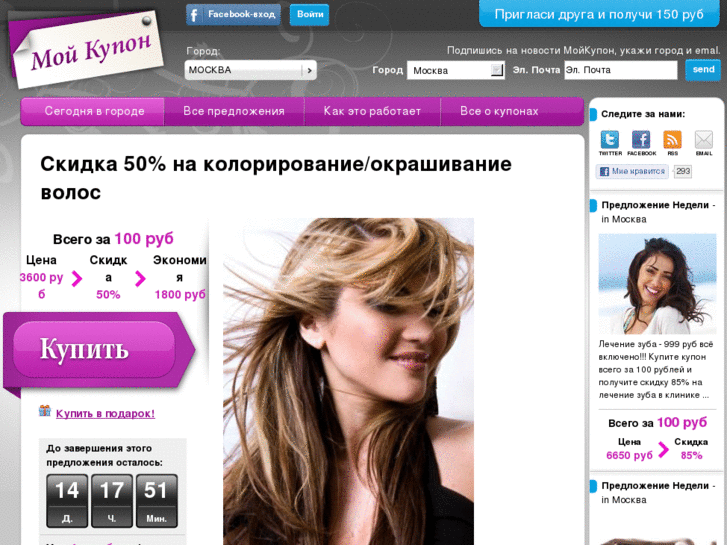 www.moykupon.ru