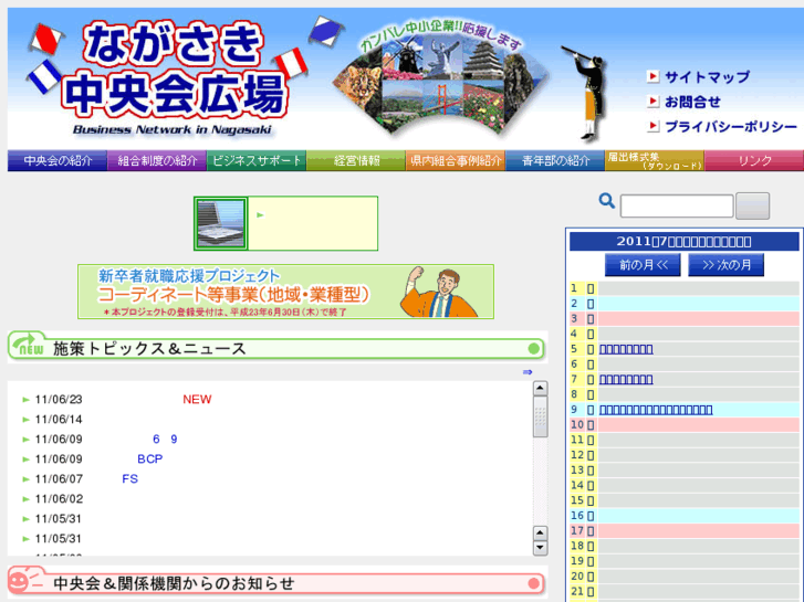www.nagasaki-chuokai.or.jp