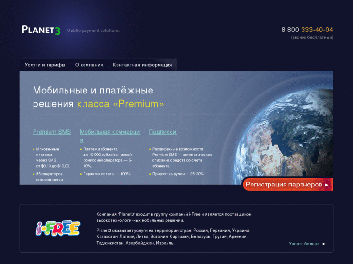 www.planet3.ru