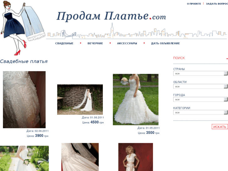 www.prodam-platie.com