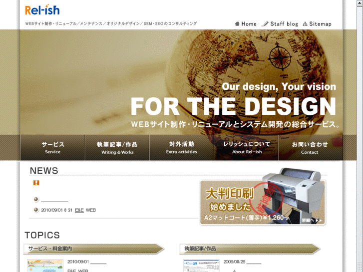 www.rel-ish.co.jp