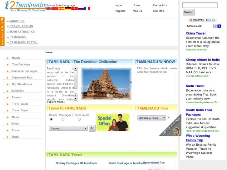 www.t2tamilnadu.com