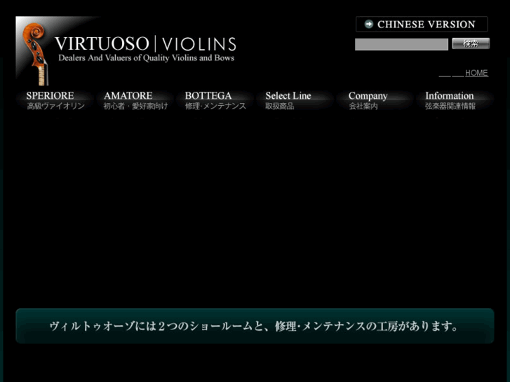 www.virtuoso.co.jp