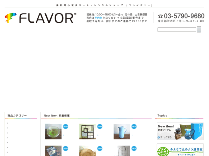 www.flavor-web.com