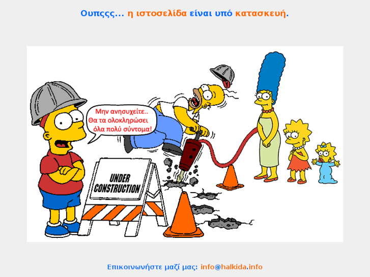 www.halkida.info