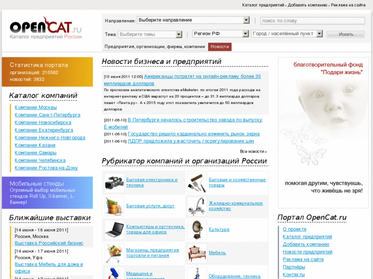 www.opencat.ru