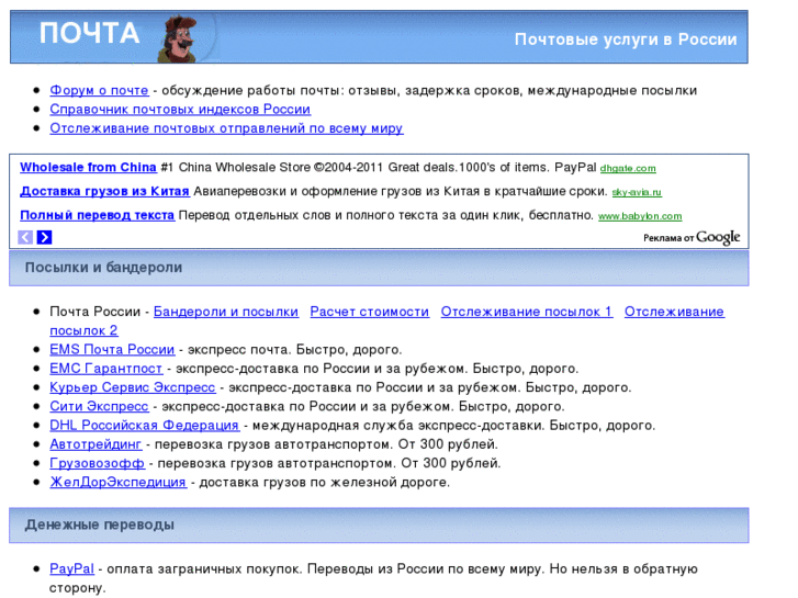 www.russiapochta.ru