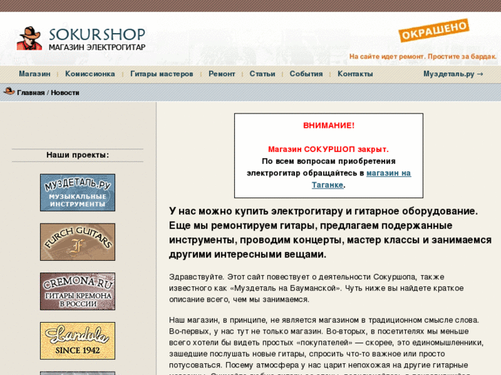 www.sokurshop.ru