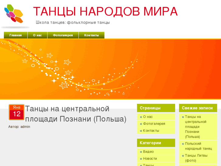 www.tancymira.ru