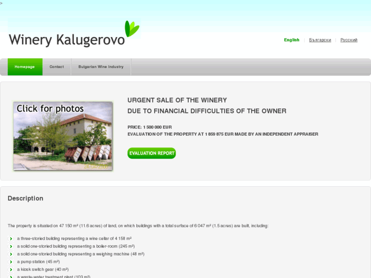 www.winery-kalugerovo.com