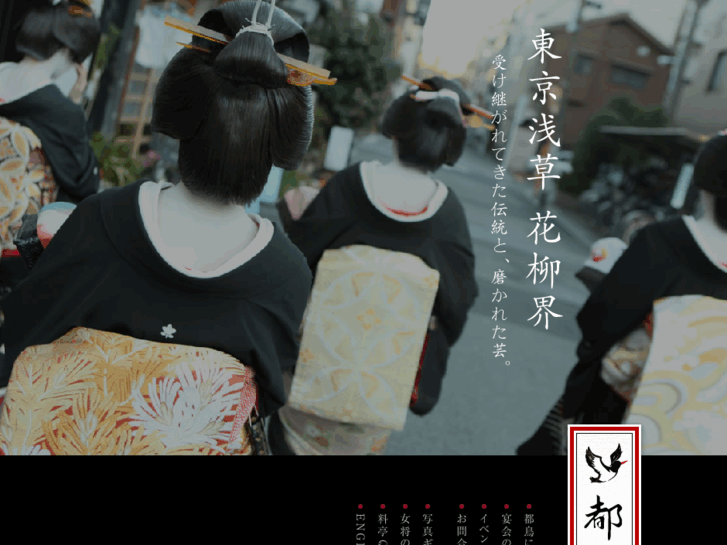 www.asakusa-miyakodori.com