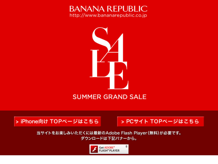 www.bananarepublic.co.jp