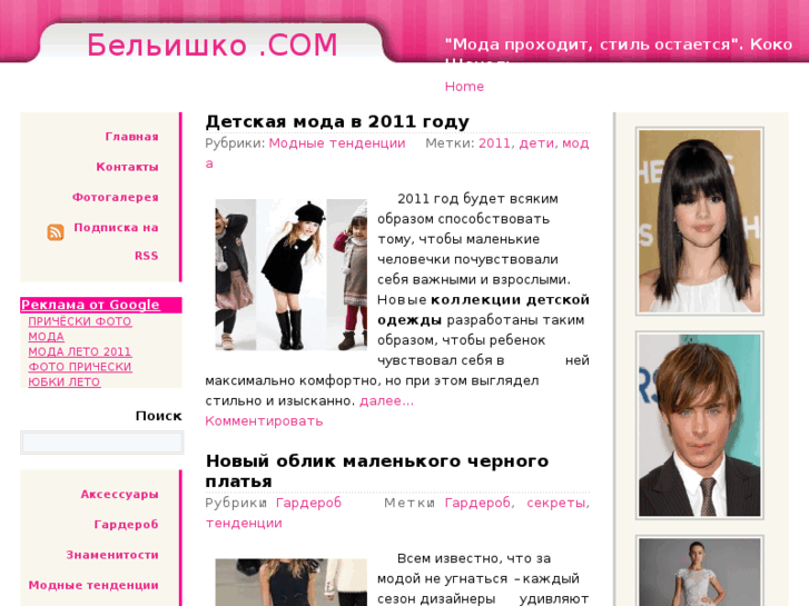 www.belishko.com