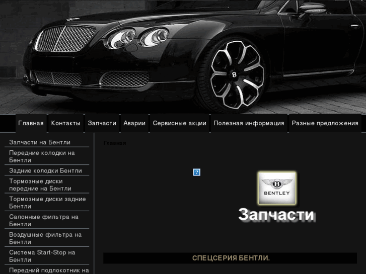 www.bentley-crewe.ru