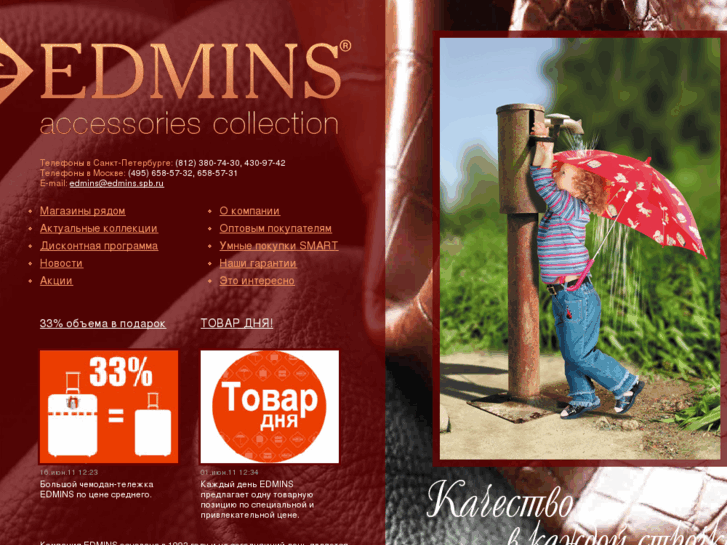 www.edmins.ru