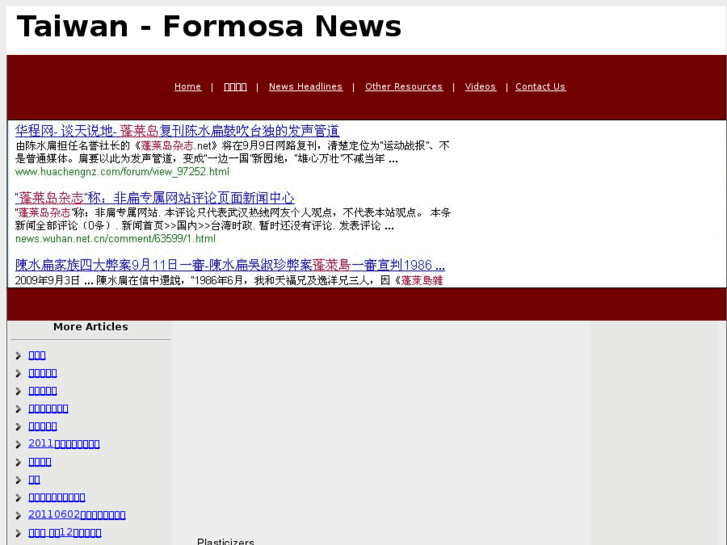 www.formosanews.org