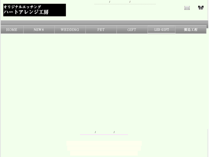 www.heart-arrange.com
