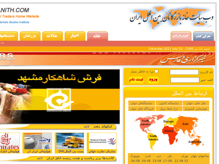 www.iranith.com